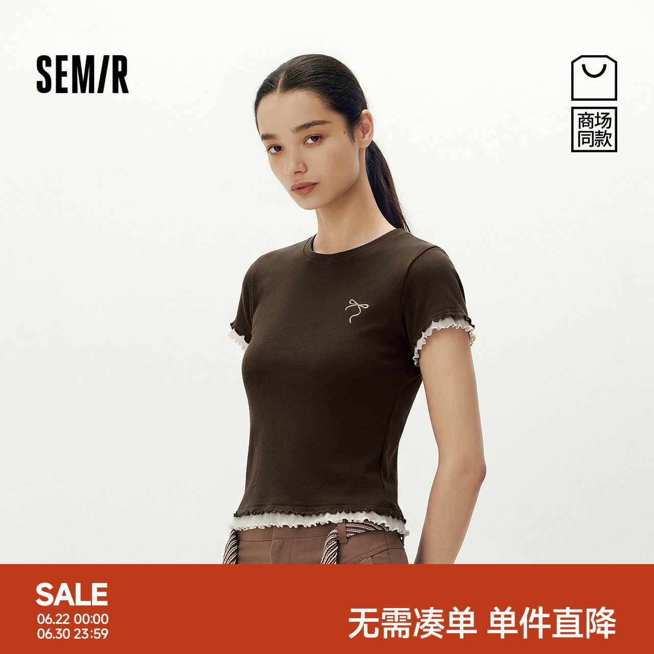 森马假两件木耳边紧身短袖T恤女