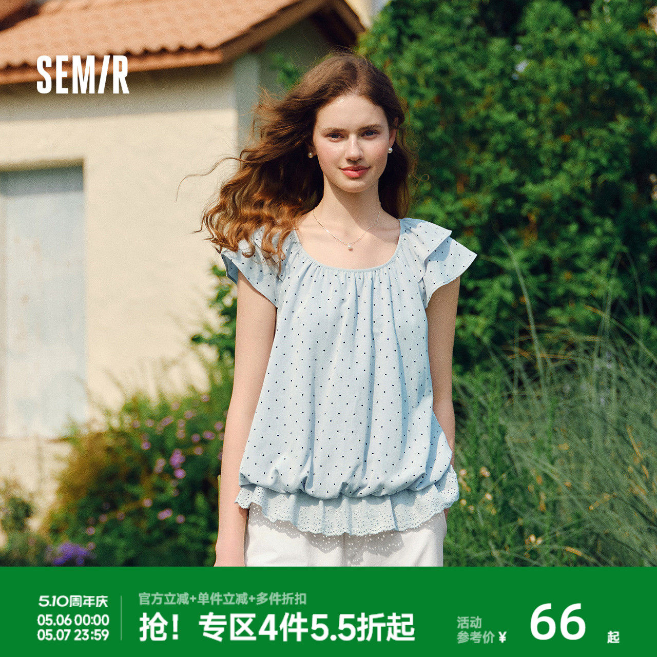 森马短袖衬衫女短款U领拼接波点绣花2025夏新款飞袖花苞上衣甜美