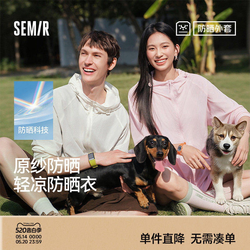 原纱防晒|森马外套男轻薄户外透气连帽2026新款情侣凉感防晒衣