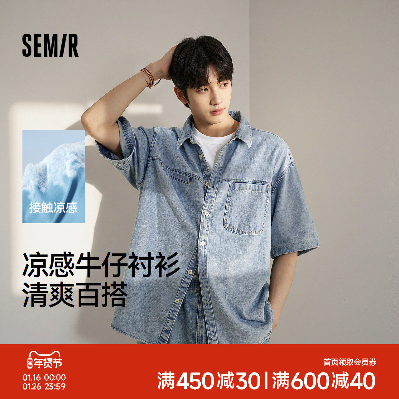 森马短袖衬衫男复古水洗牛仔外套凉感2025夏新款上衣宽松时尚百搭,男装,衬衫,淘宝优惠券,粉丝福利购,淘宝优惠卷