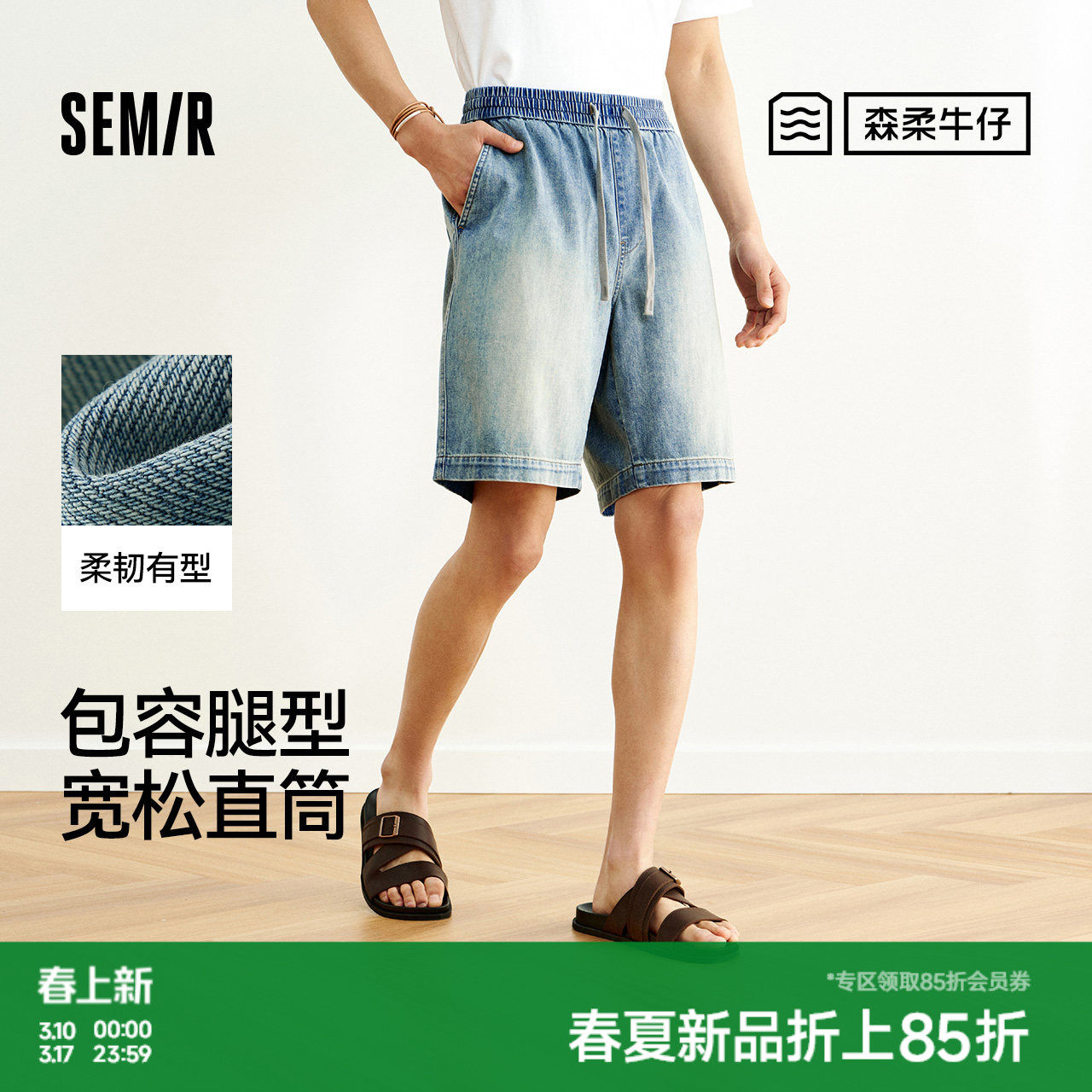 森柔|森马牛仔裤男夏季宽松直筒五分裤抽绳松紧腰裤时尚水洗短裤