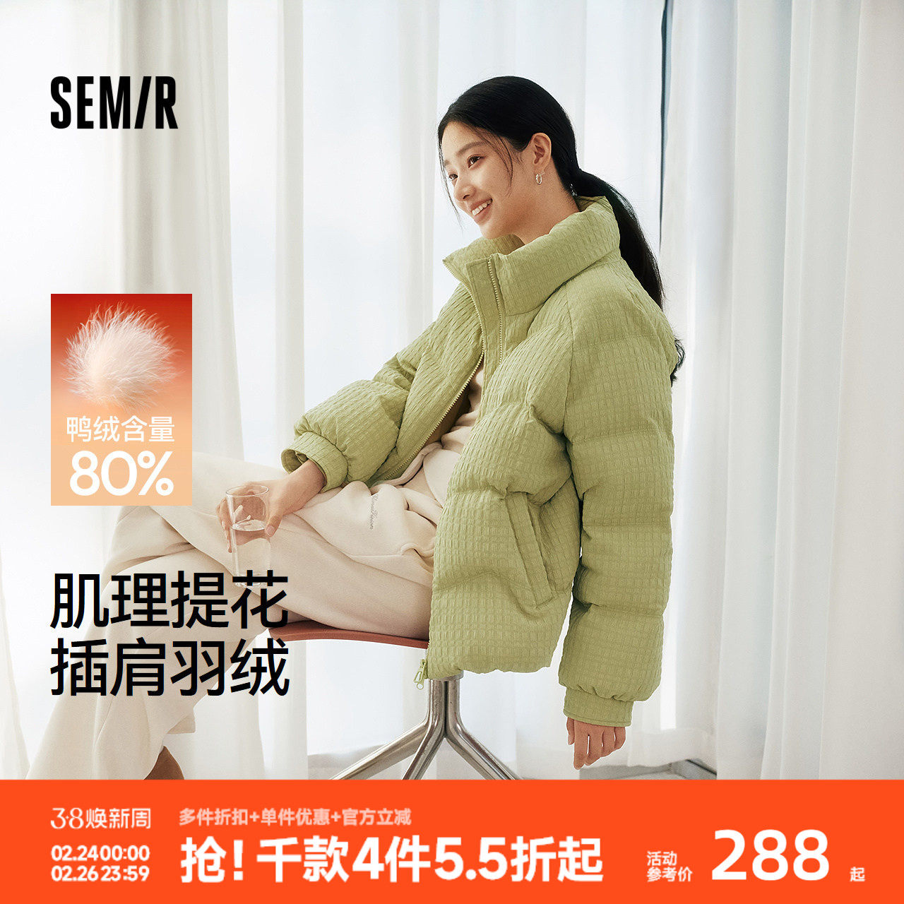 森马羽绒服女冬季肌理提花插肩袖宽松80绒子2025新款温柔小众上衣