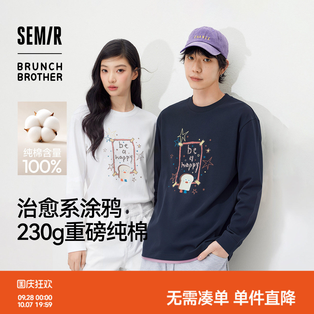 森马趣味涂鸦联名圆领长袖T恤男