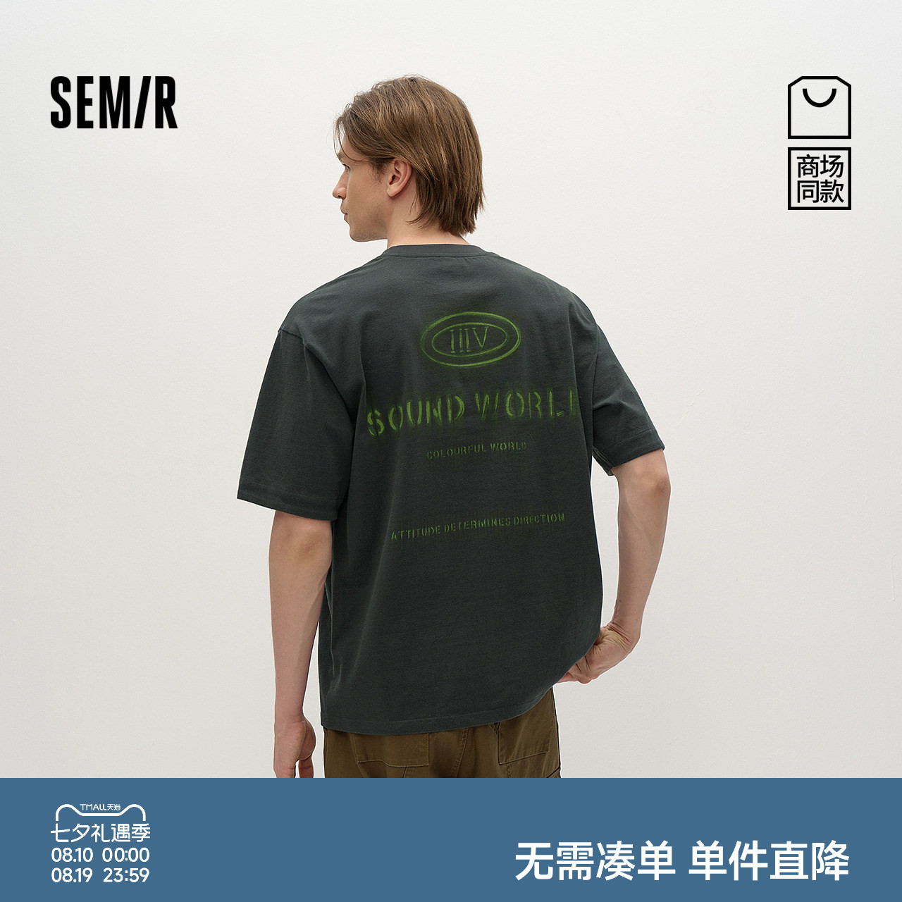森马字母印花大图案短袖T恤男装