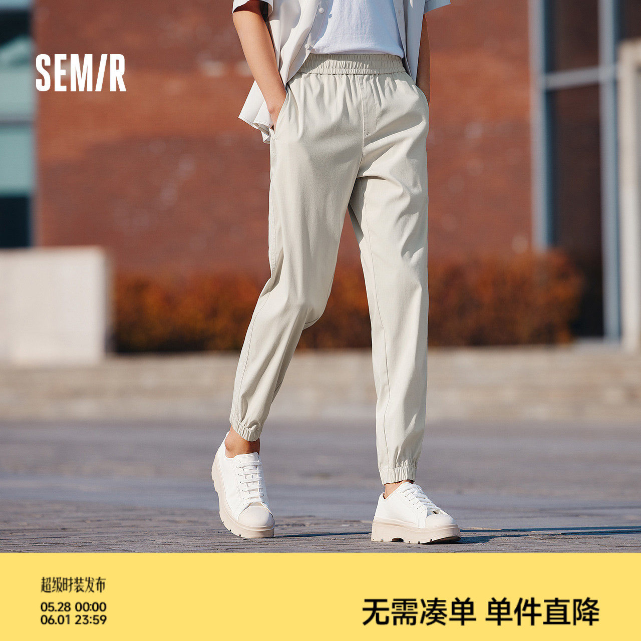 舒服裤|商场同款 森马休闲裤男2024夏新款裤易打理束脚裤薄款凉感