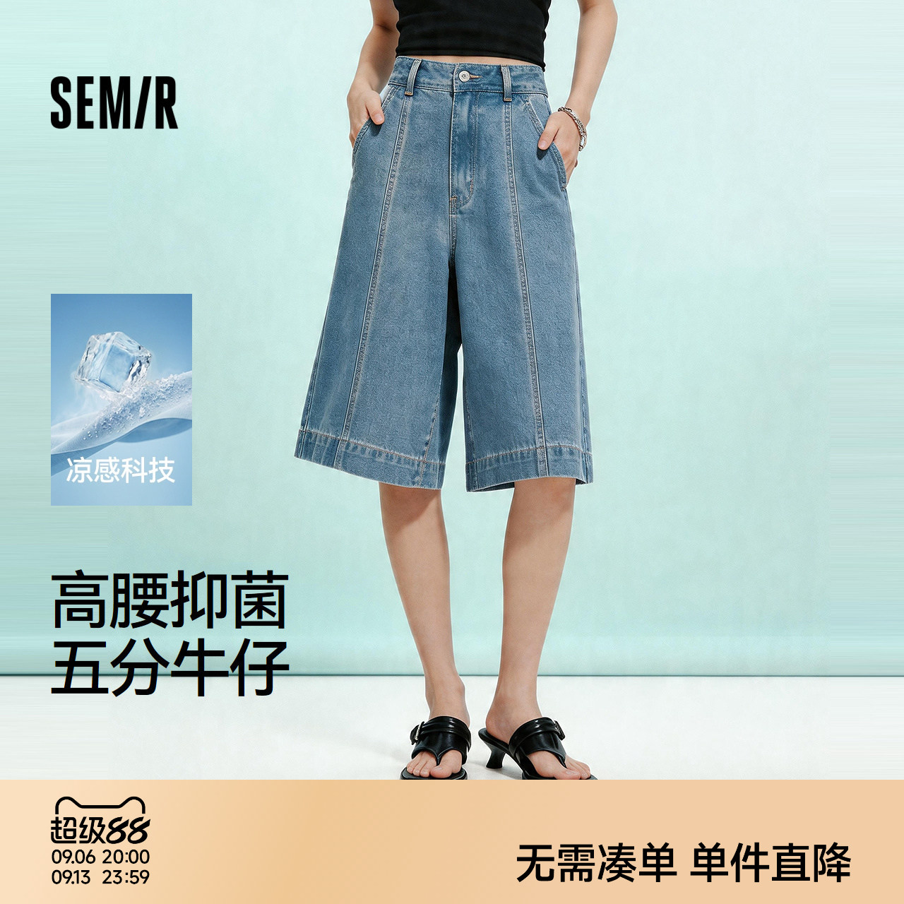 森马高腰凉感抑菌五分牛仔裤女图片