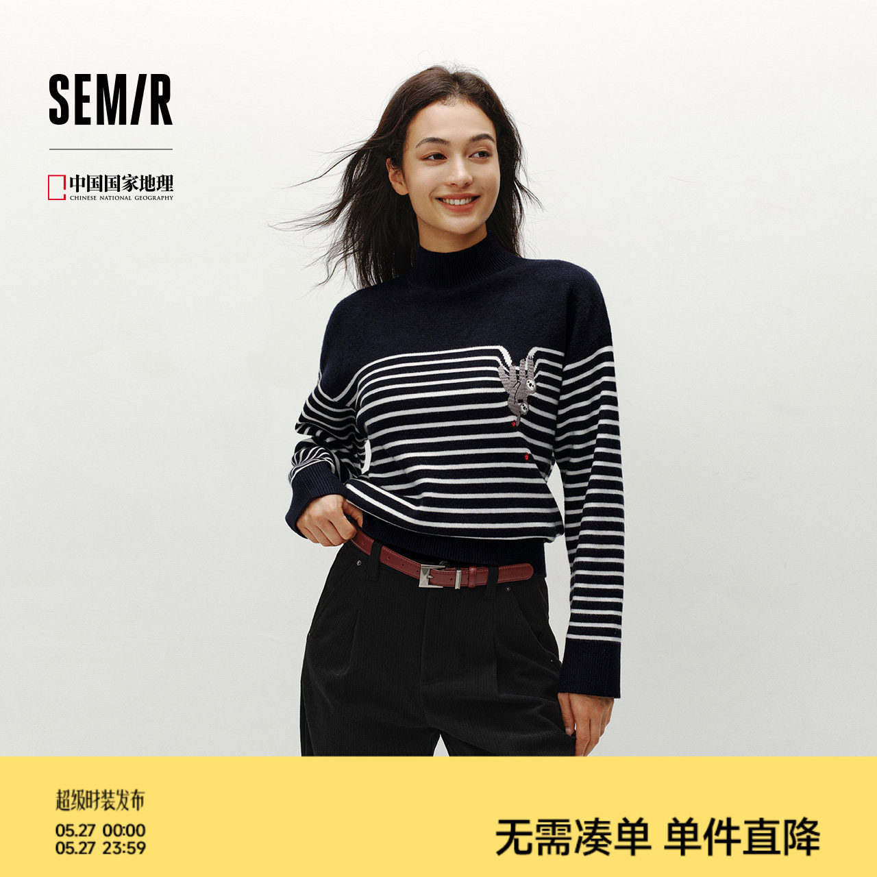 森柔|森马中国国家地理系列毛衣女冬季半高领刺绣条纹衫休闲毛衫