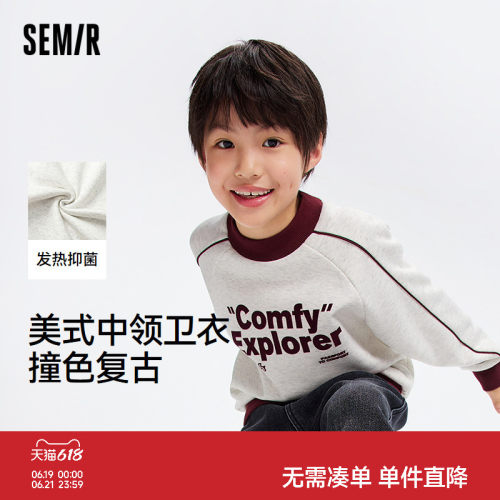 美式复古中领卫衣，发热抑菌舒适