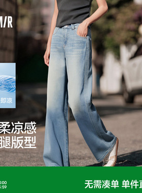 森柔牛仔|森马牛仔阔腿裤女凉感莱赛尔2025夏季新款裤子蓝色女裤