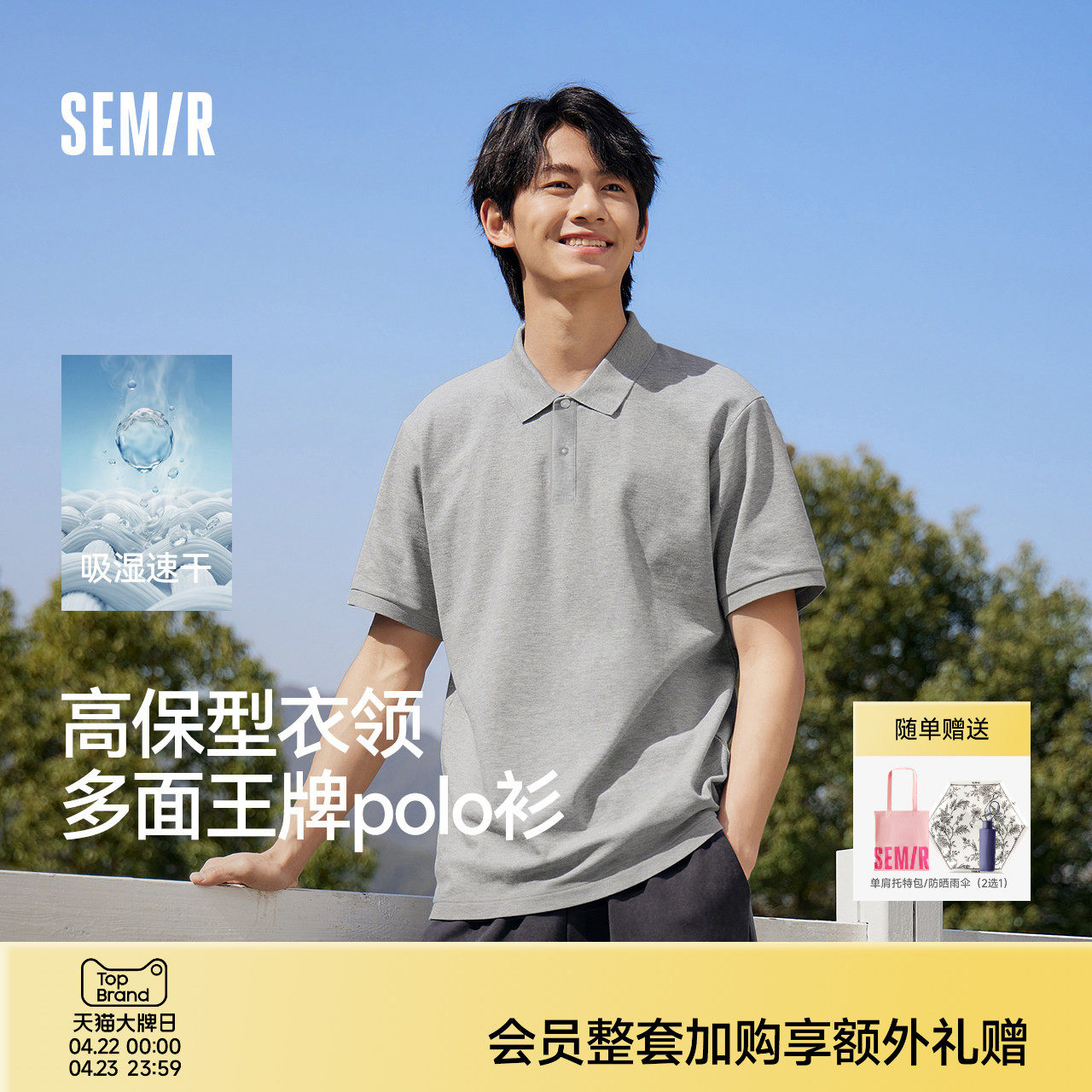 森马POLO衫男2026夏新款纯色百搭上衣商务通勤短袖凉感翻领t恤