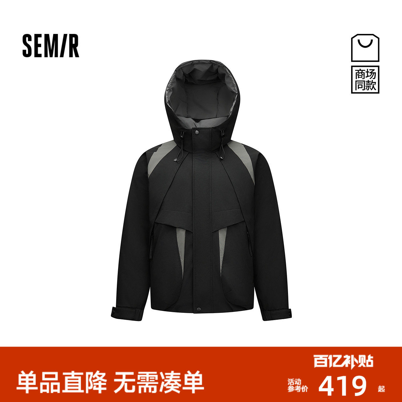 商场同款|森马羽绒服男冬装90绒子2025新款拼色户外连帽外套潮