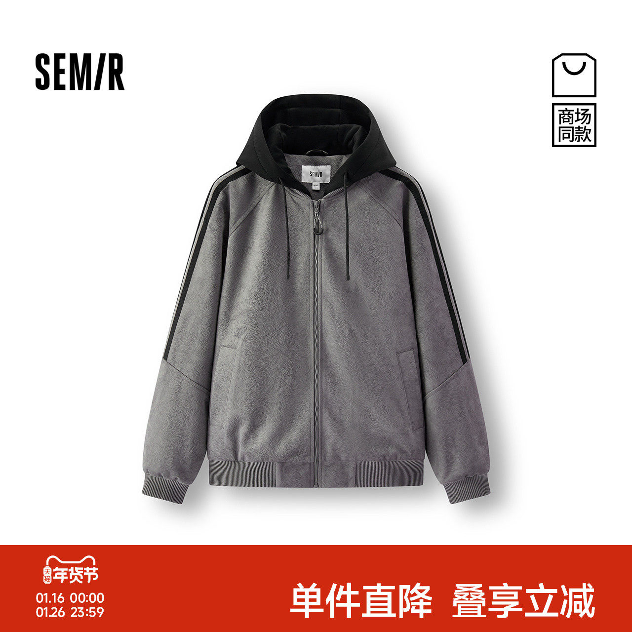 商场同款|森马棉服男冬季假两件连帽外套2025新款撞色运动风上衣,男装,棉衣,淘宝优惠券,粉丝福利购,淘宝优惠卷