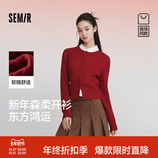 商场同款森柔森马针织开衫女春季短款绞花圆领2026新款新年红毛衫
