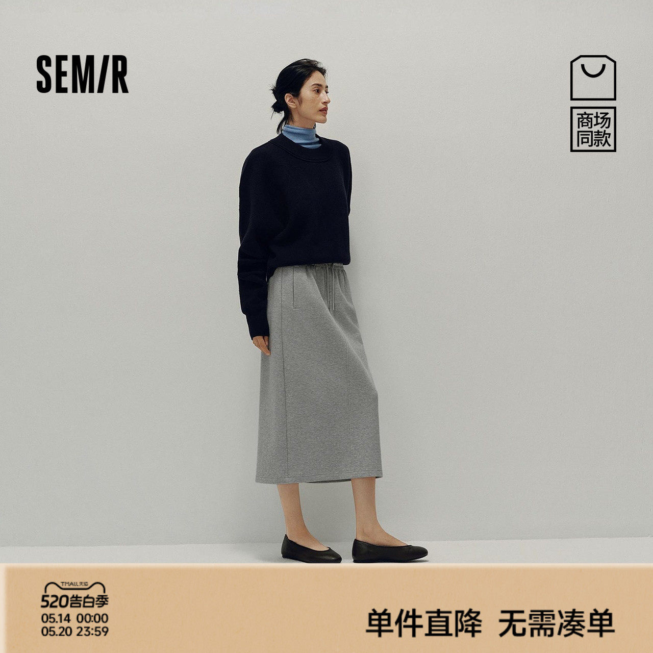 [商场同款]森马半身裙女松紧腰长裙休闲2025秋季新款运动风直筒