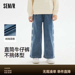 森马儿童长裤设计感印花阔腿牛仔裤秋季女童直筒裤子时髦洋气童装