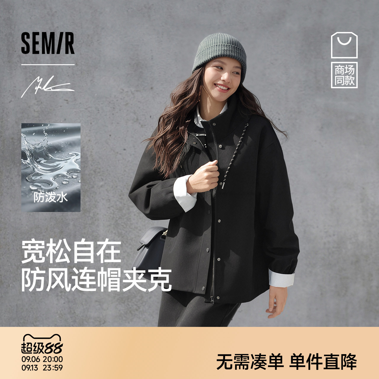 森马xMarcus联名款三防外套女图片