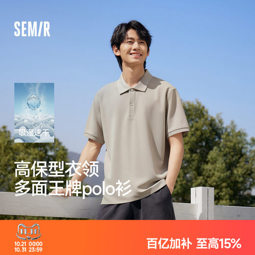 森马凉感抗菌polo衫男士