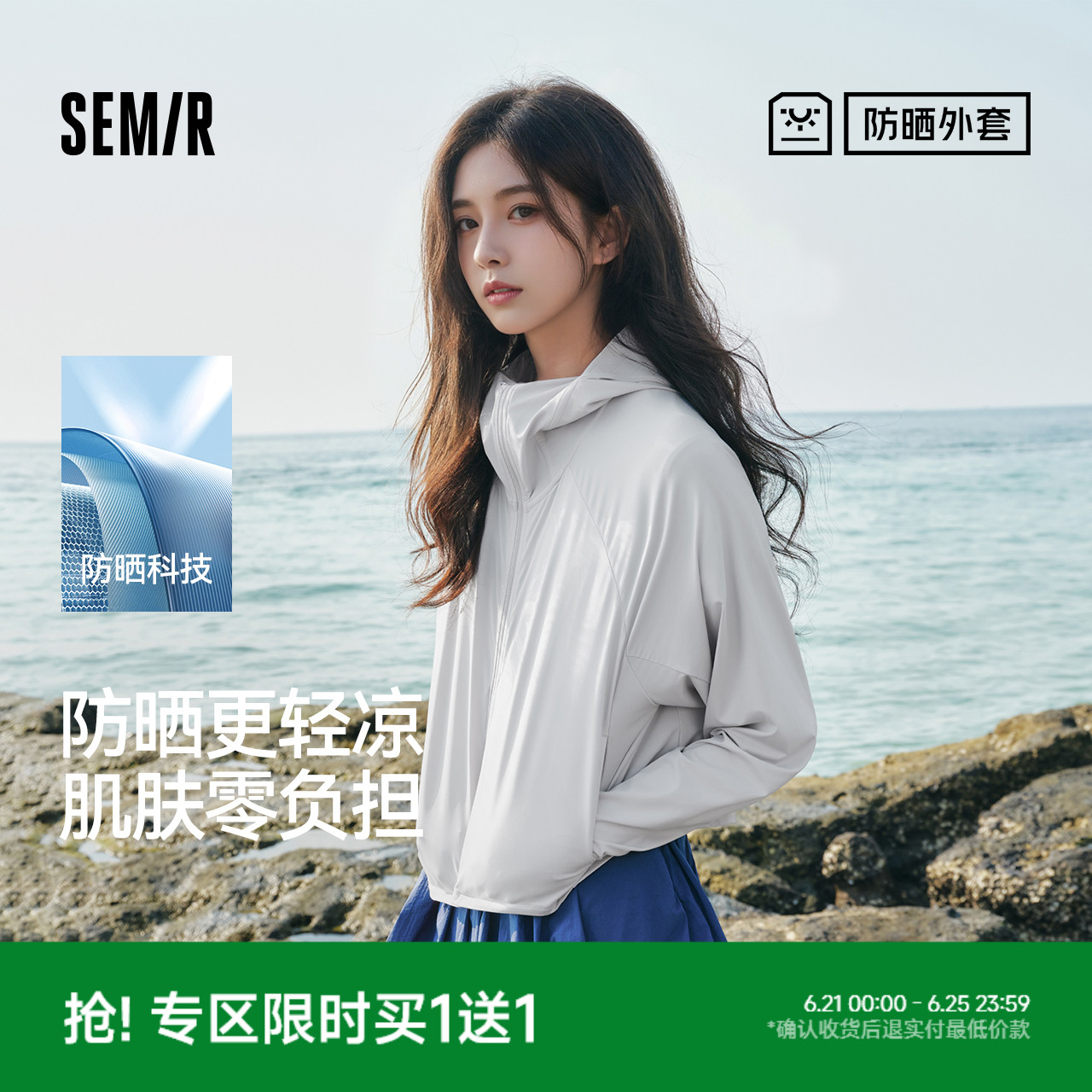 防晒外套|森马外套女短款吸湿速干2025夏季新款凉感拼接网眼夹克
