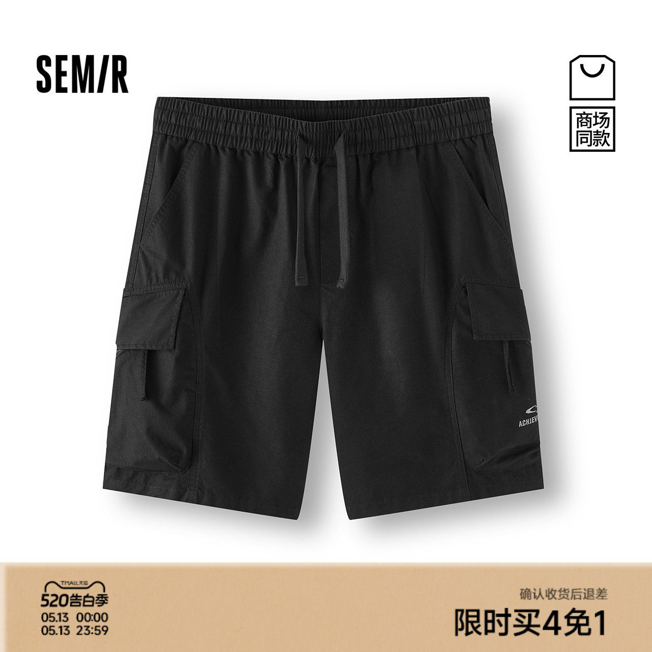 森马休闲裤男夏季户外迷彩工装裤时尚绣花宽松直筒五分裤都市时尚