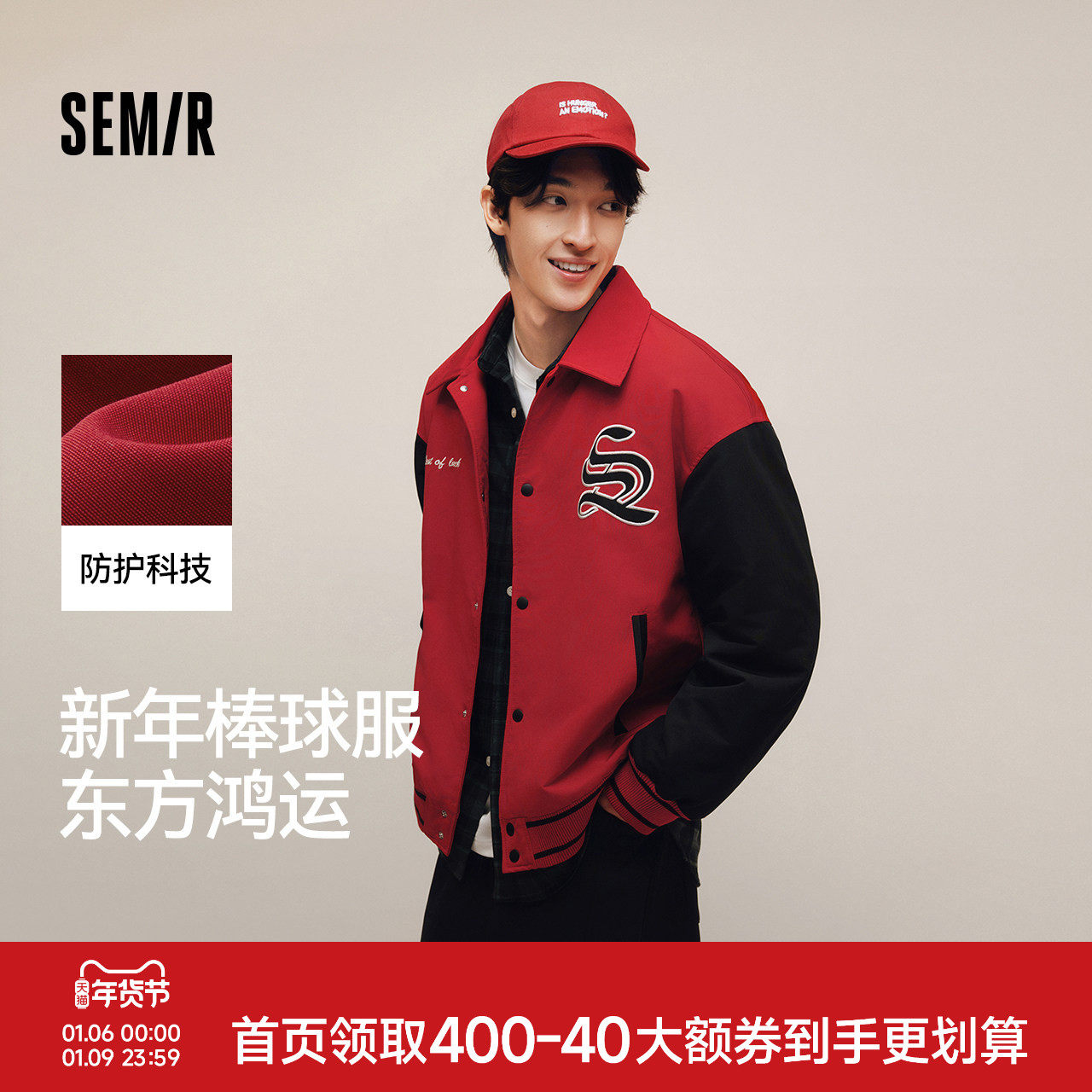 森马三防棒球服2025春季新款撞色绣花防风外套男女同款蛇年新春款