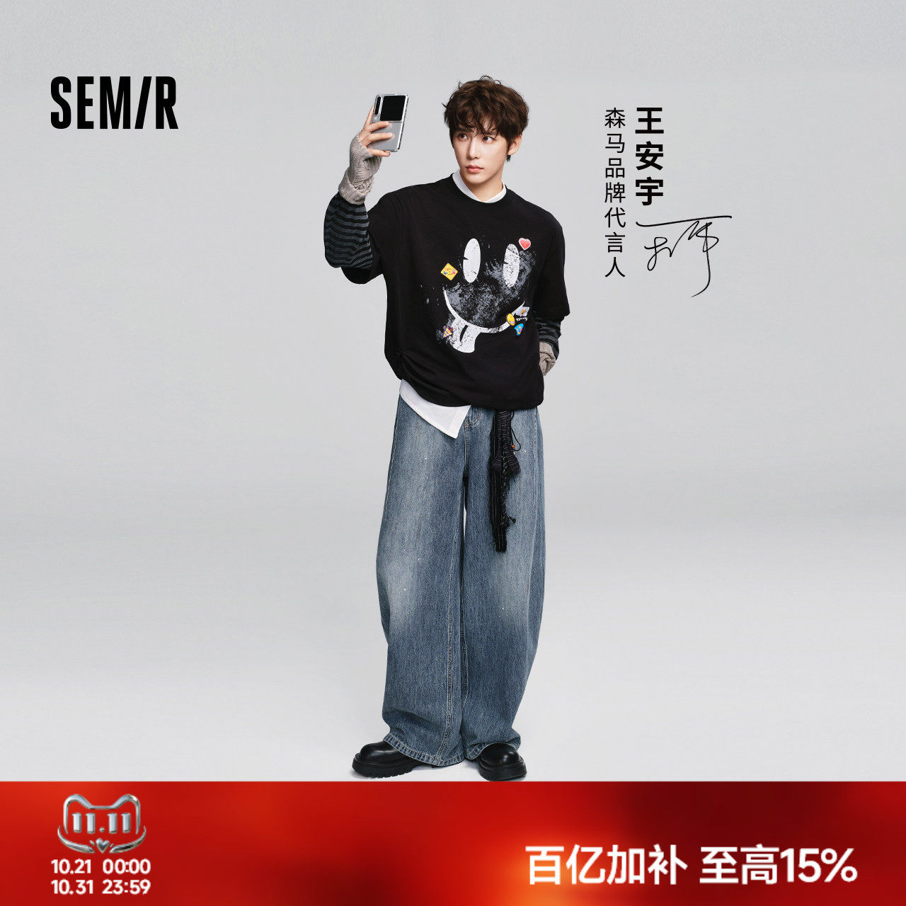 森马复古做旧弧形弯刀牛仔长裤男