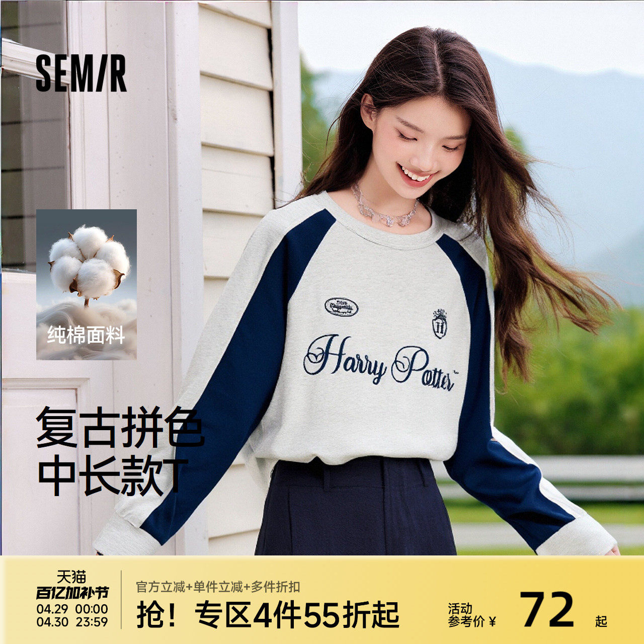 [商场同款]森马哈利波特联名长袖T恤女纯棉2025新款oversize秋装