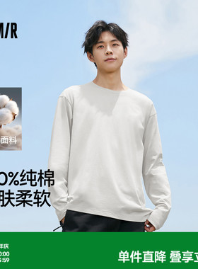 森马长袖T恤男纯棉白色内搭2025春秋新款打底上衣基础百搭情侣款
