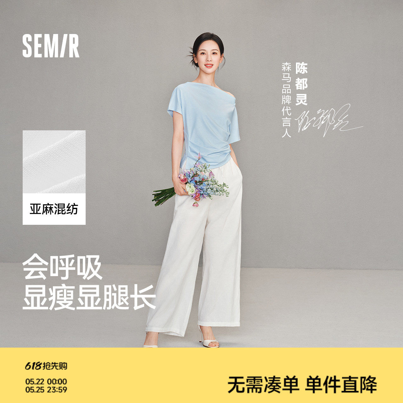 陈都灵森马休闲裤女夏宽松肌理垂感松紧腰长裤含亚麻26新款阔腿裤