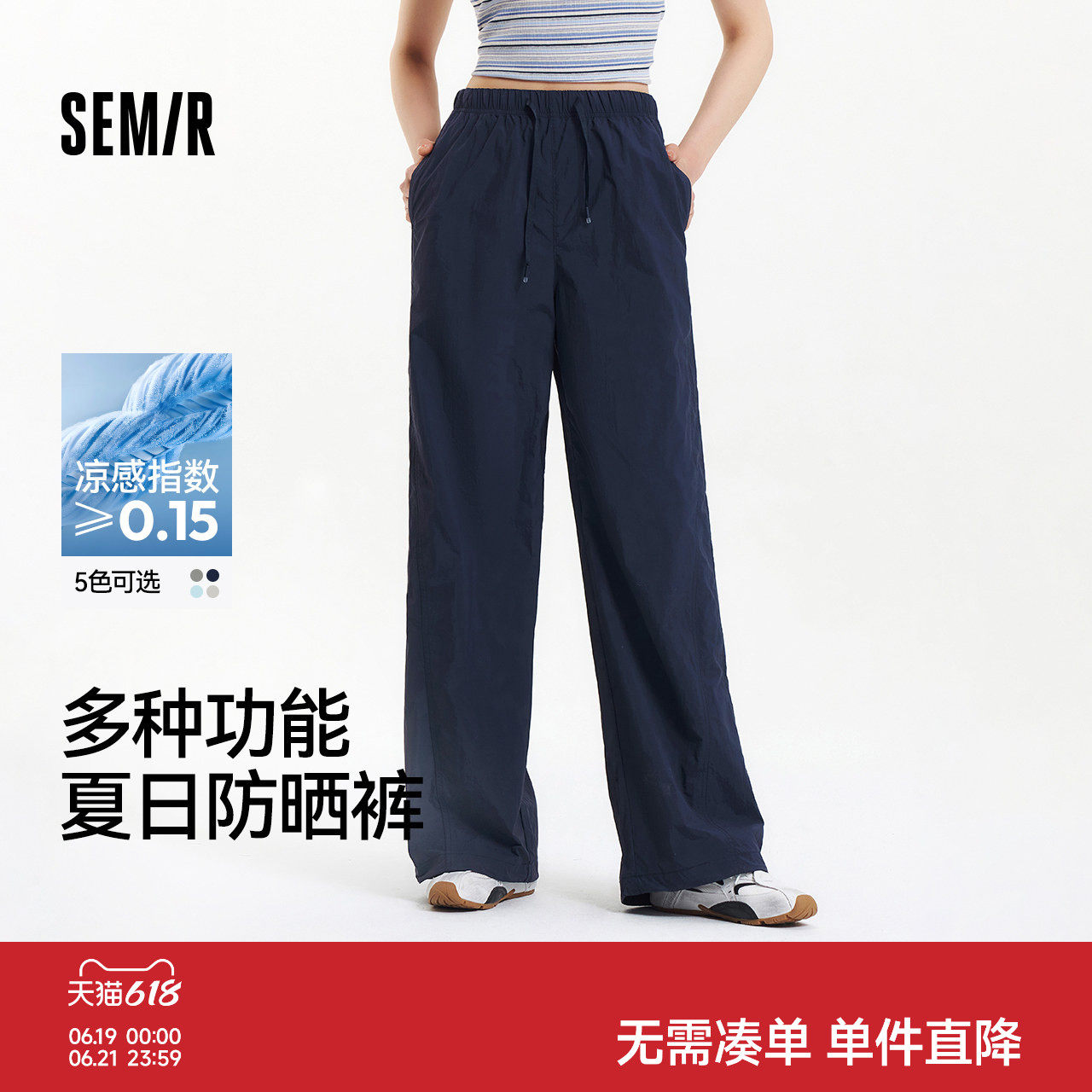 森马休闲裤女工装裤纯色质感长裤夏季新款凉感防晒伞兵裤黑色裤子