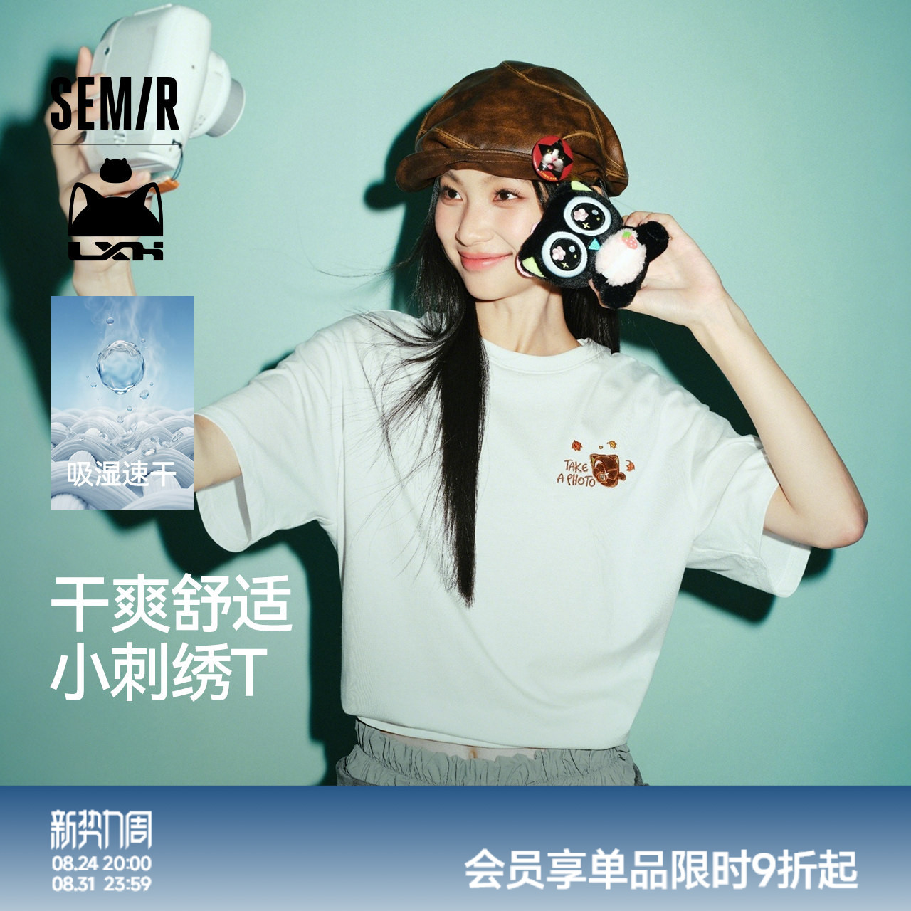 森马罗小黑吸湿速干短袖T恤女 99元 - 86线报