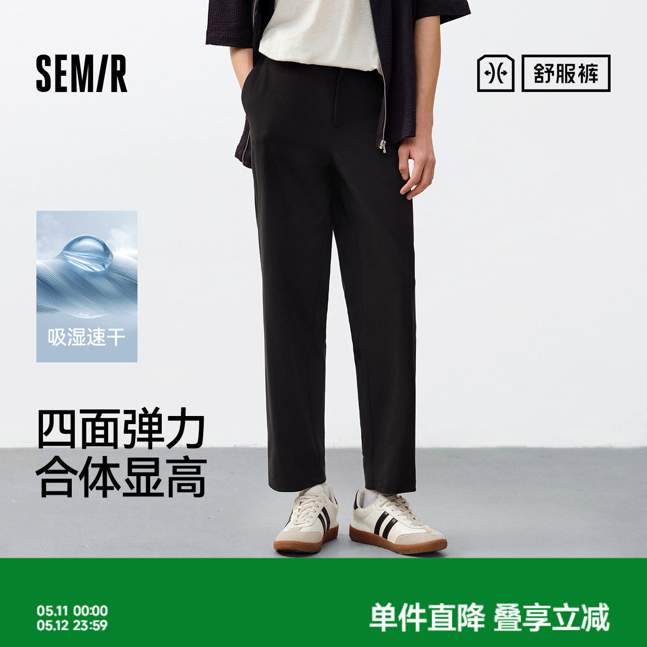舒服裤|森马直筒裤男2026夏新款九分休闲西裤吸湿速干锥形裤子男