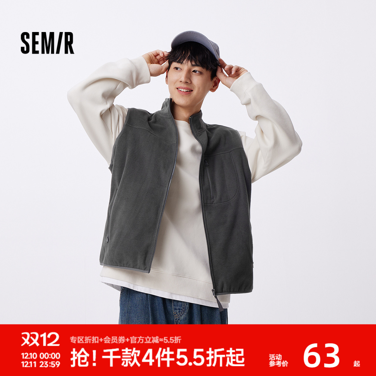 森马保暖摇粒绒外套潮立领马甲男