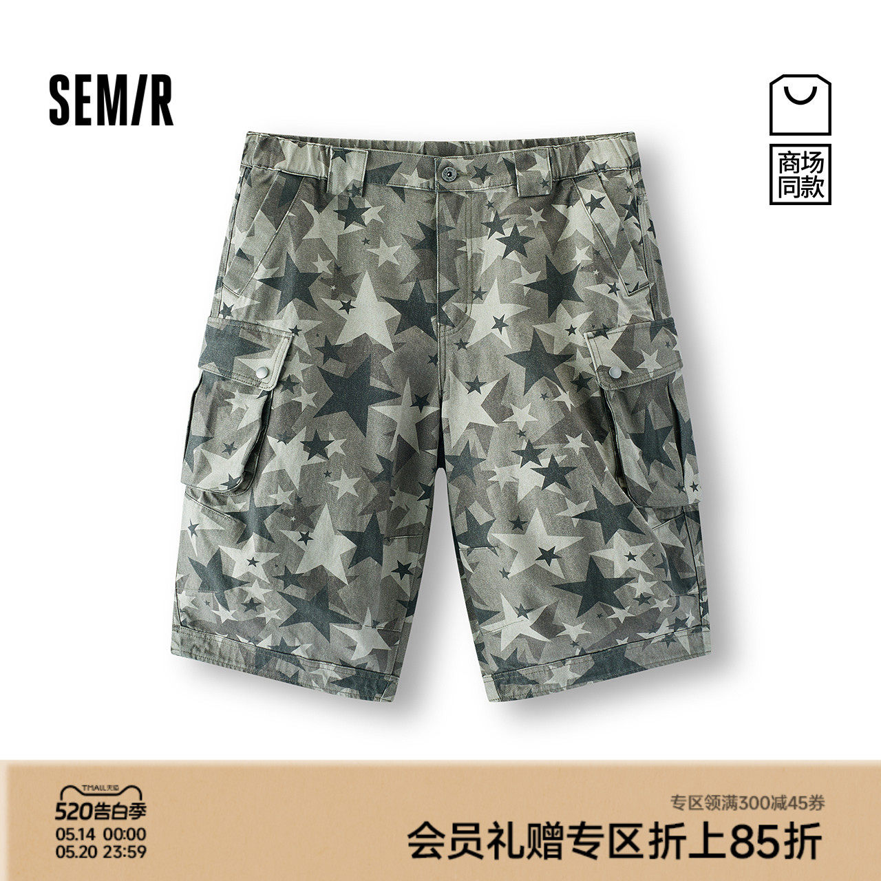 商场同款|森马牛仔裤男夏季宽松休闲棉感短裤2026新款阔感工装裤