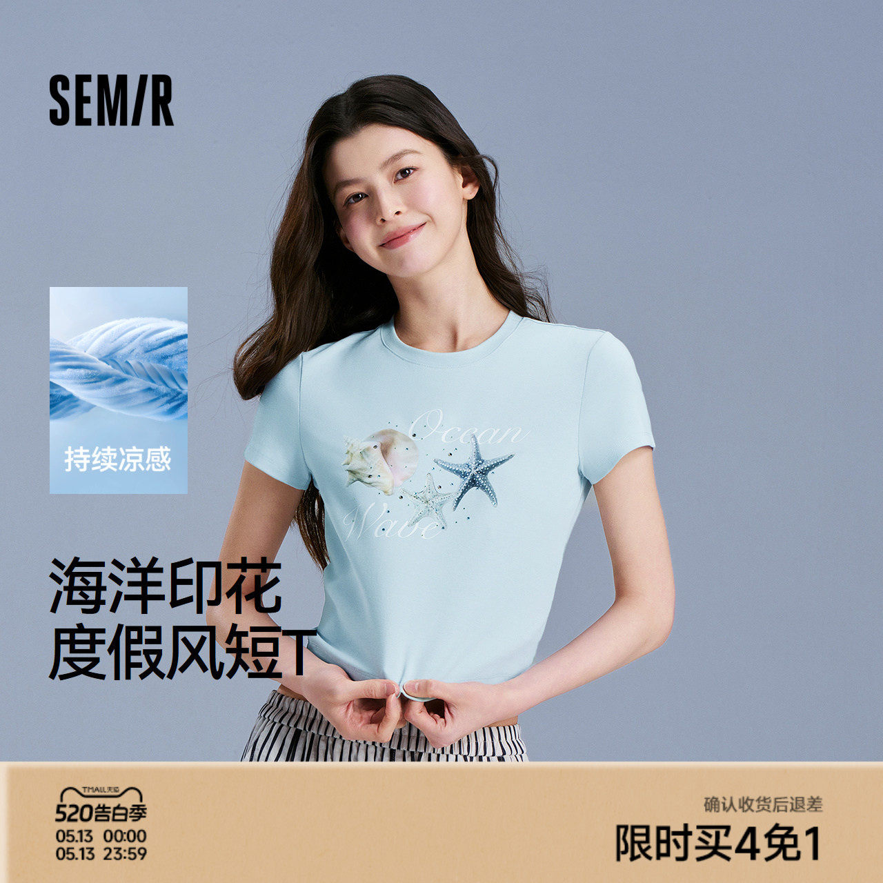 凉感T|森马短袖T恤女短款图案小个子度假风2025新款修身烫钻夏装