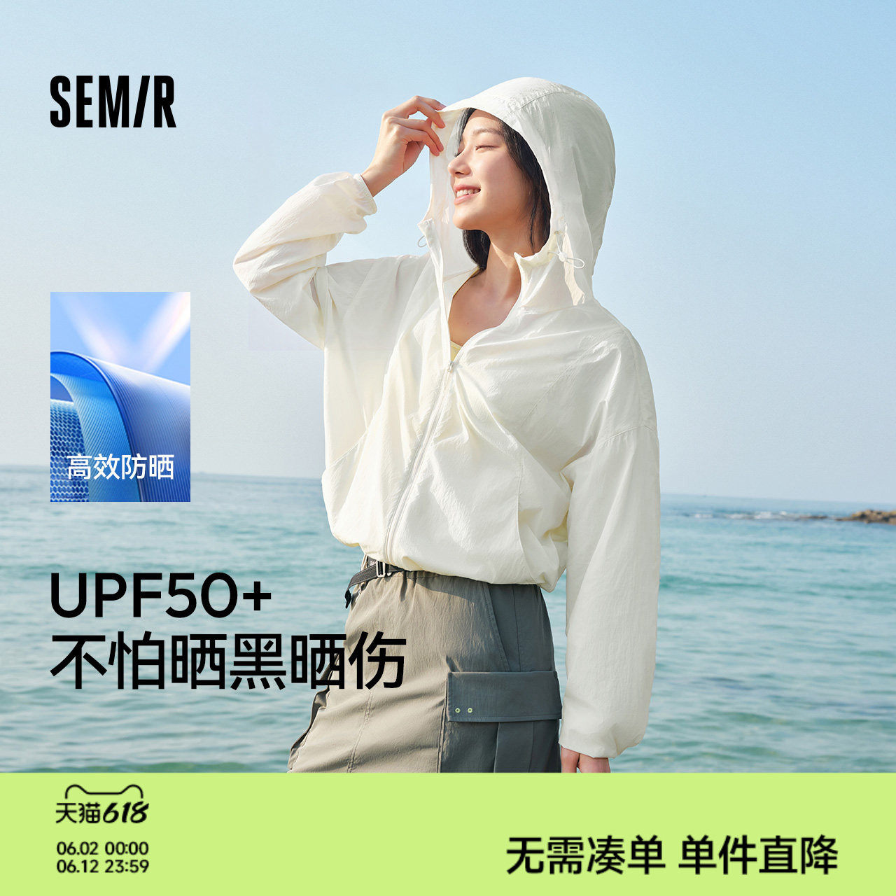 防晒外套|森马夹克女夏凉感连帽宽松分割肌理落肩抽绳松弛感上衣