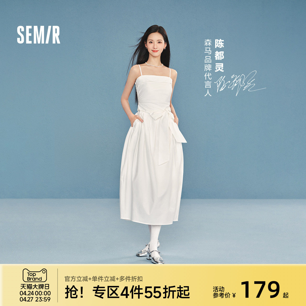 陈都灵|森马连衣裙女夏蝴蝶结纯色抹胸吊带2026新款千金法式长裙