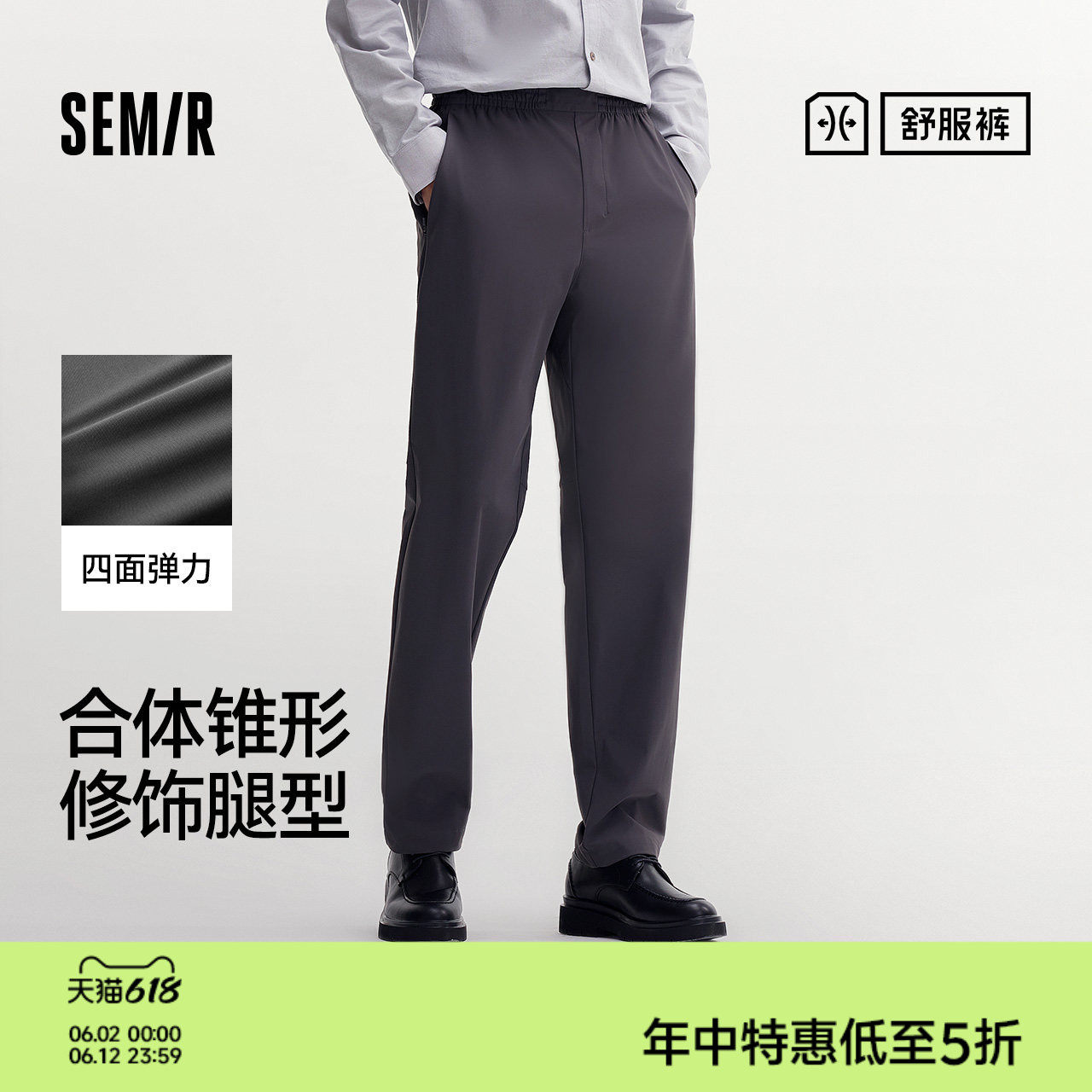 舒服裤|森马易打理弹力休闲裤男2025秋款通勤长裤松紧腰商务西裤