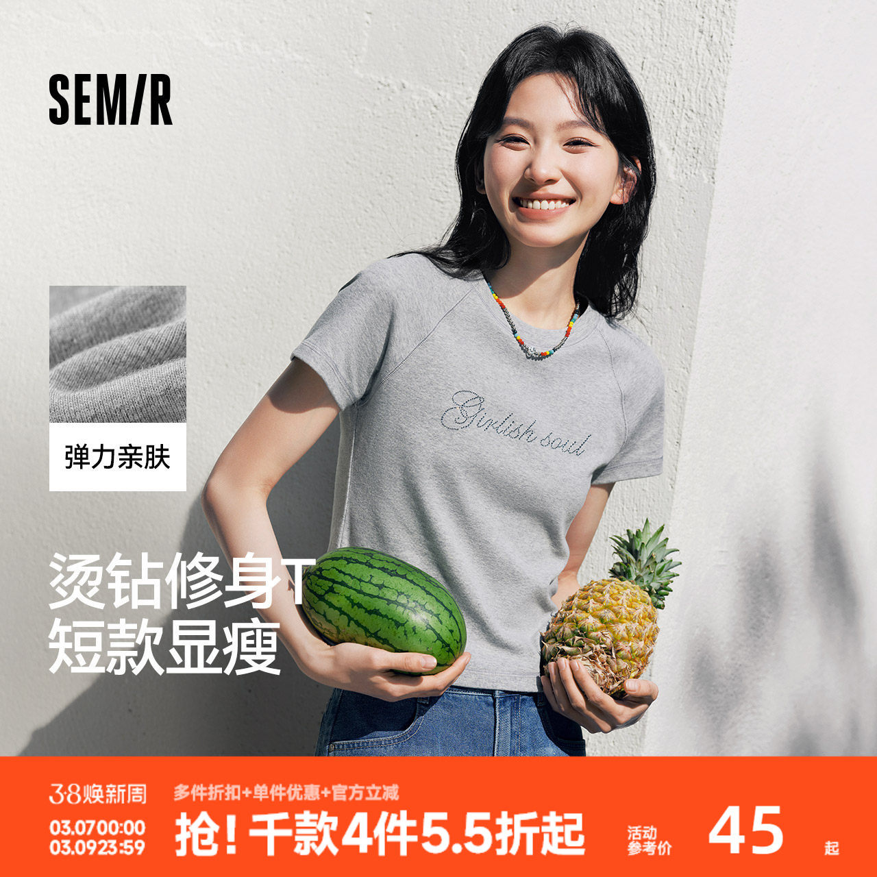 森马短袖T恤女短款字母插肩袖紧身2025夏季新款时尚烫钻衣服气质