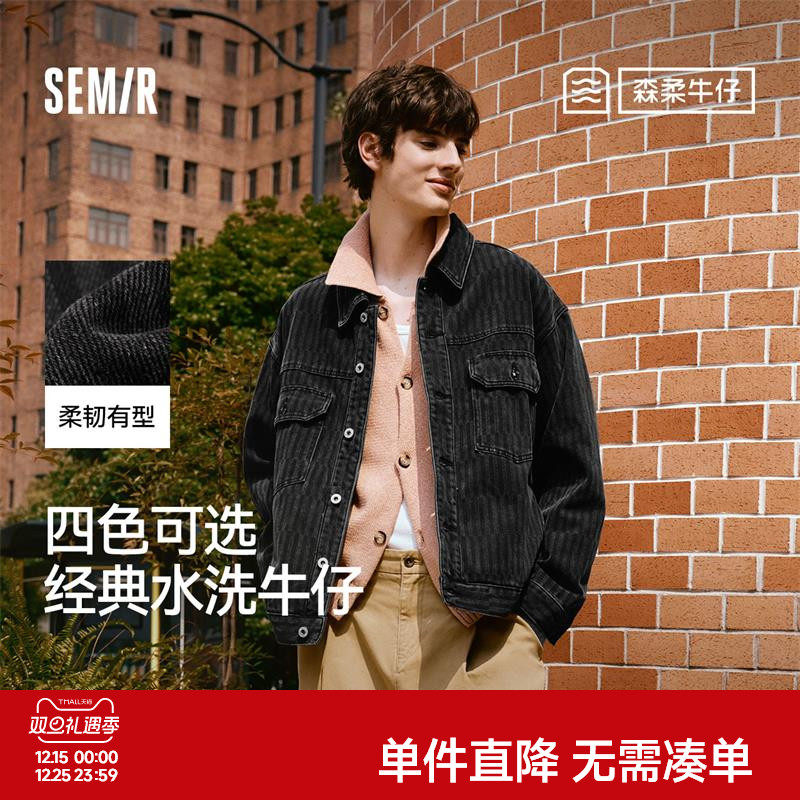 森柔牛仔|森马美式复古牛仔外套2025秋宽松百搭翻领夹克男女同款