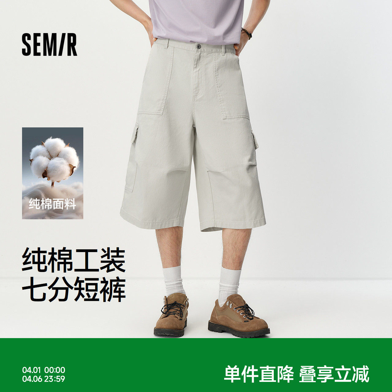 森马休闲裤男夏季纯棉工装风廓形七分短裤2026新款宽松高街阔腿裤