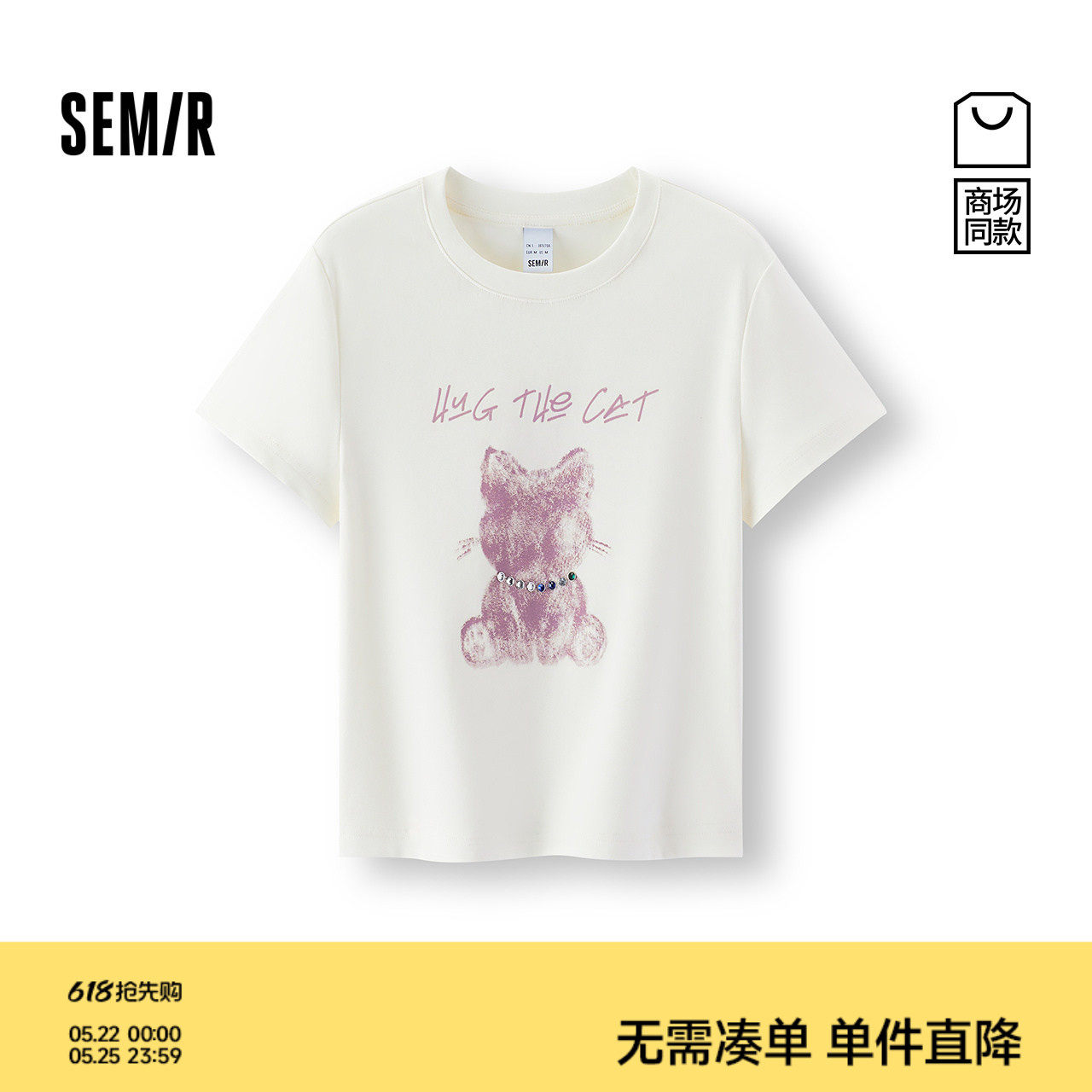 商场同款|森马短袖T恤女夏短款小猫修身2026新款小个子甜酷套头衫