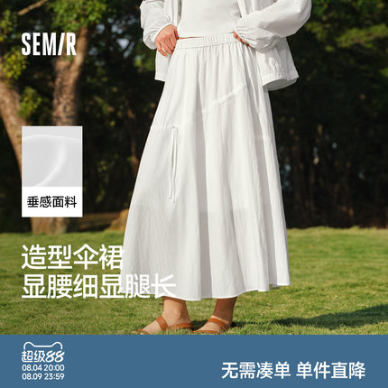 商场同款|森马半身裙女夏蝴蝶结抽绳肌理长裙松紧腰2026新款伞裙