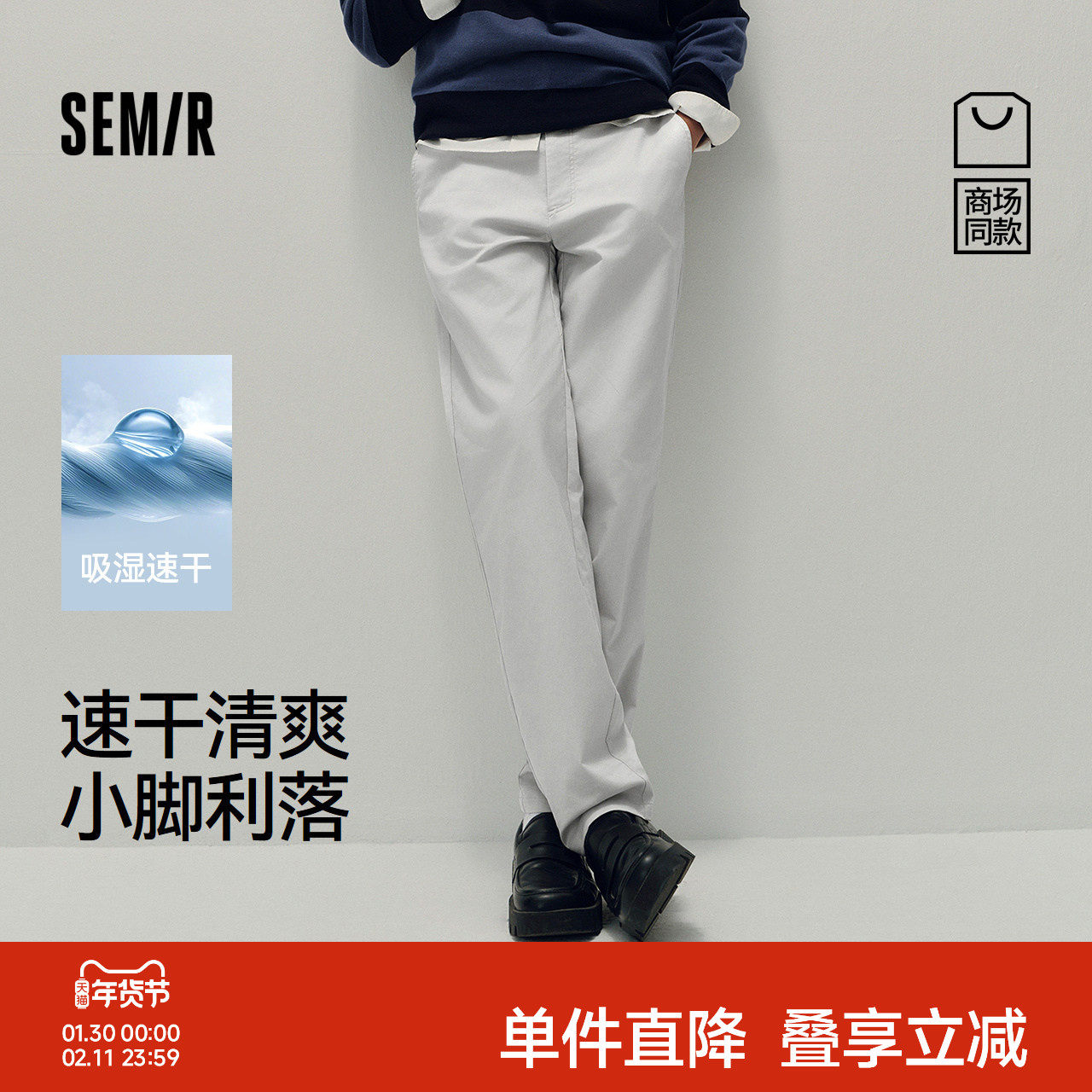 舒服裤|商场同款森马休闲裤男速干休闲通勤小脚裤2025秋新款长裤