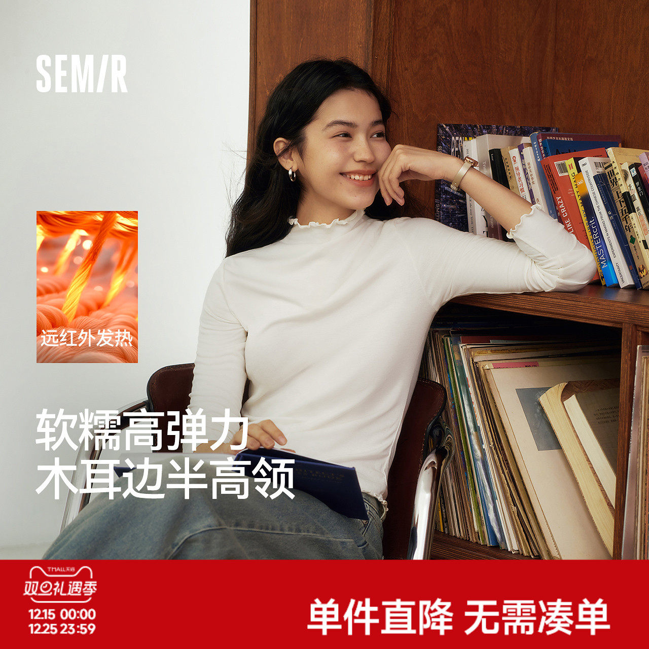 森马半高领发热抓绒长袖T恤女