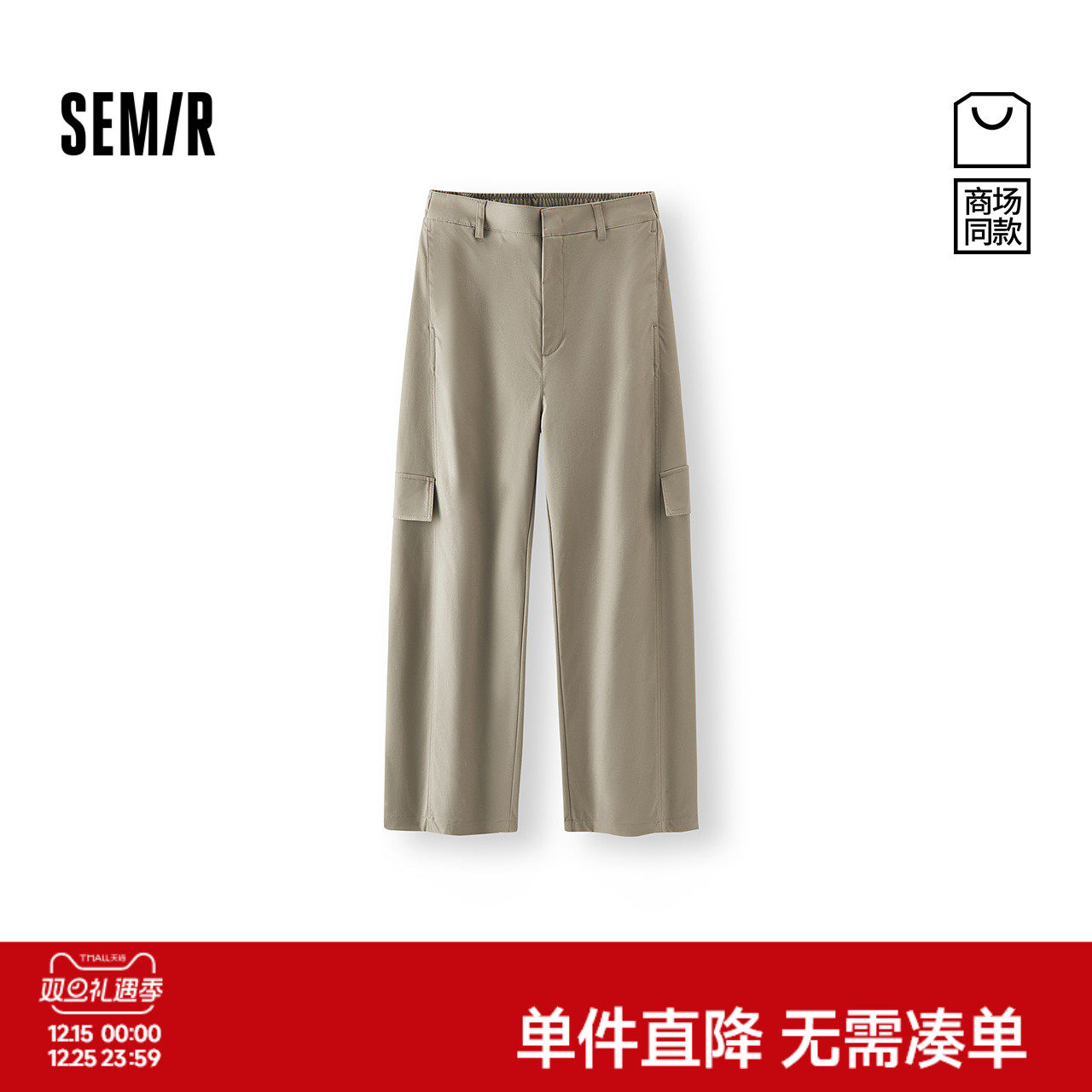 [商场同款]森马休闲裤女纯色工装裤2025秋新款半松紧腰宽松弯刀