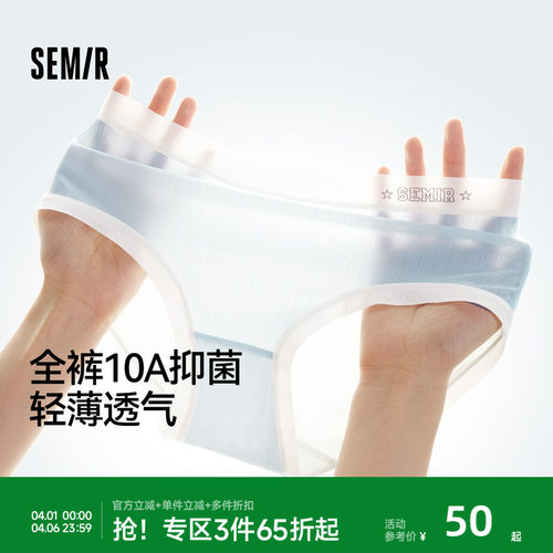 森马女士三角裤夏季薄款