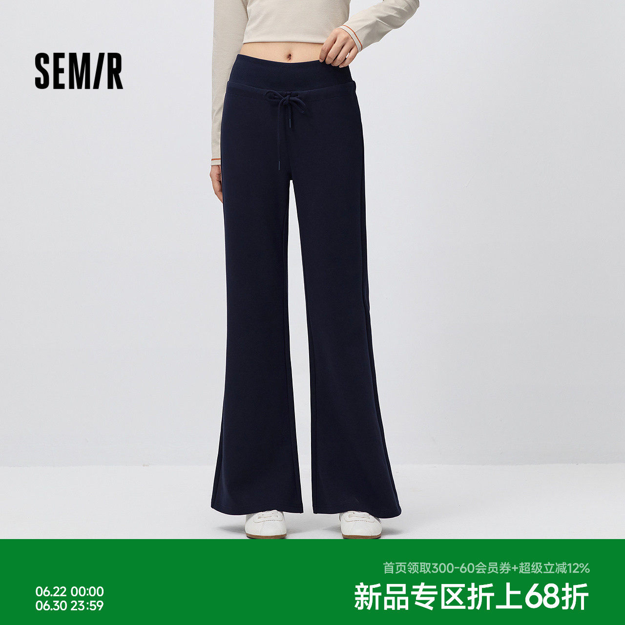 森马纯色高腰针织微喇休闲裤女