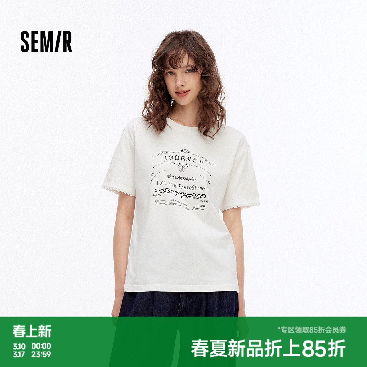 森马短袖T恤女夏季字母印花宽松套头衫花边气质时尚潮流个性上衣