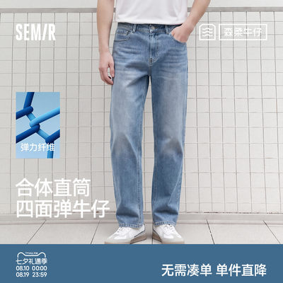 马牛仔裤男弹力合体直筒长裤蓝色