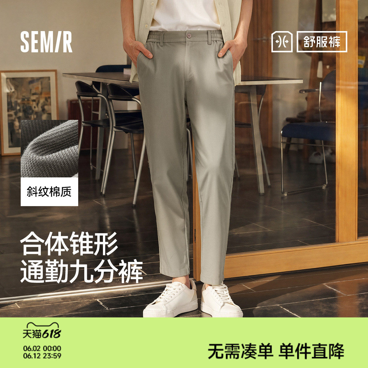 舒服裤|商场同款森马休闲裤男夏商务锥形九分裤舒适通勤面试西裤